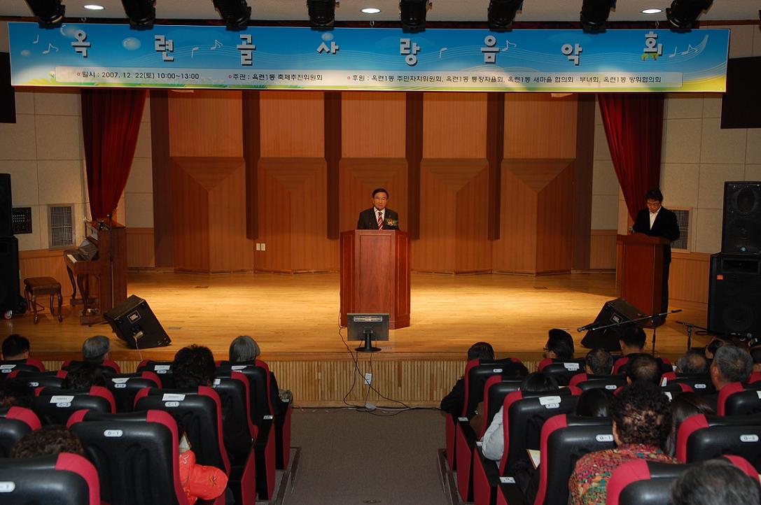 옥련1동 ‘옥련골 사랑음악회’ 성료의 1번째 이미지