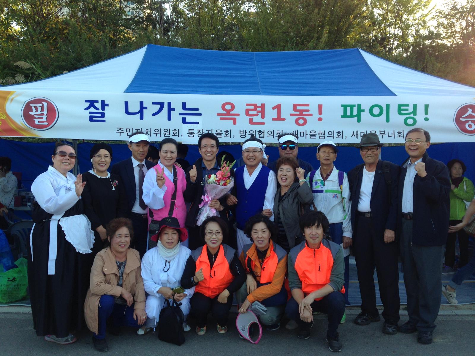 옥련1동, 제12회 우리센터 자랑 경연대회「대상」수상의 1번째 이미지
