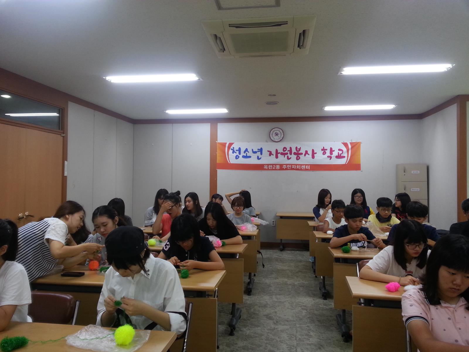 옥련2동 청소년 자원봉사학교 프로그램 운영의 1번째 이미지