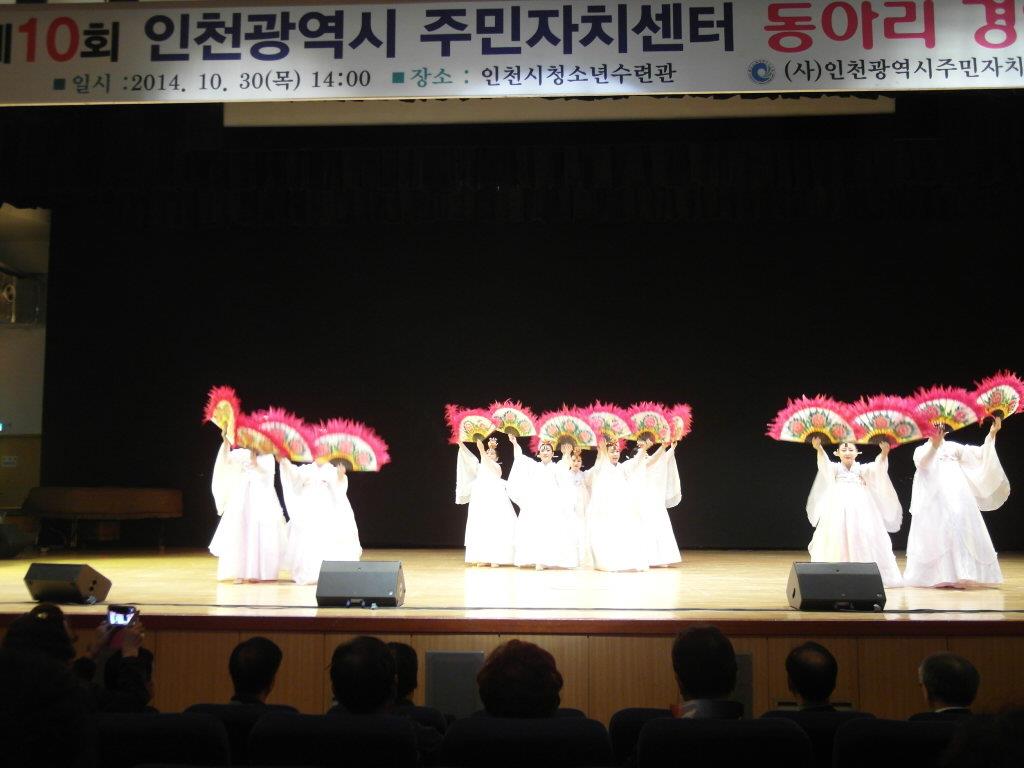 옥련1동주민센터, 『인천광역시 주민자치센터 동아리 경연대회』우수상 수상의 1번째 이미지