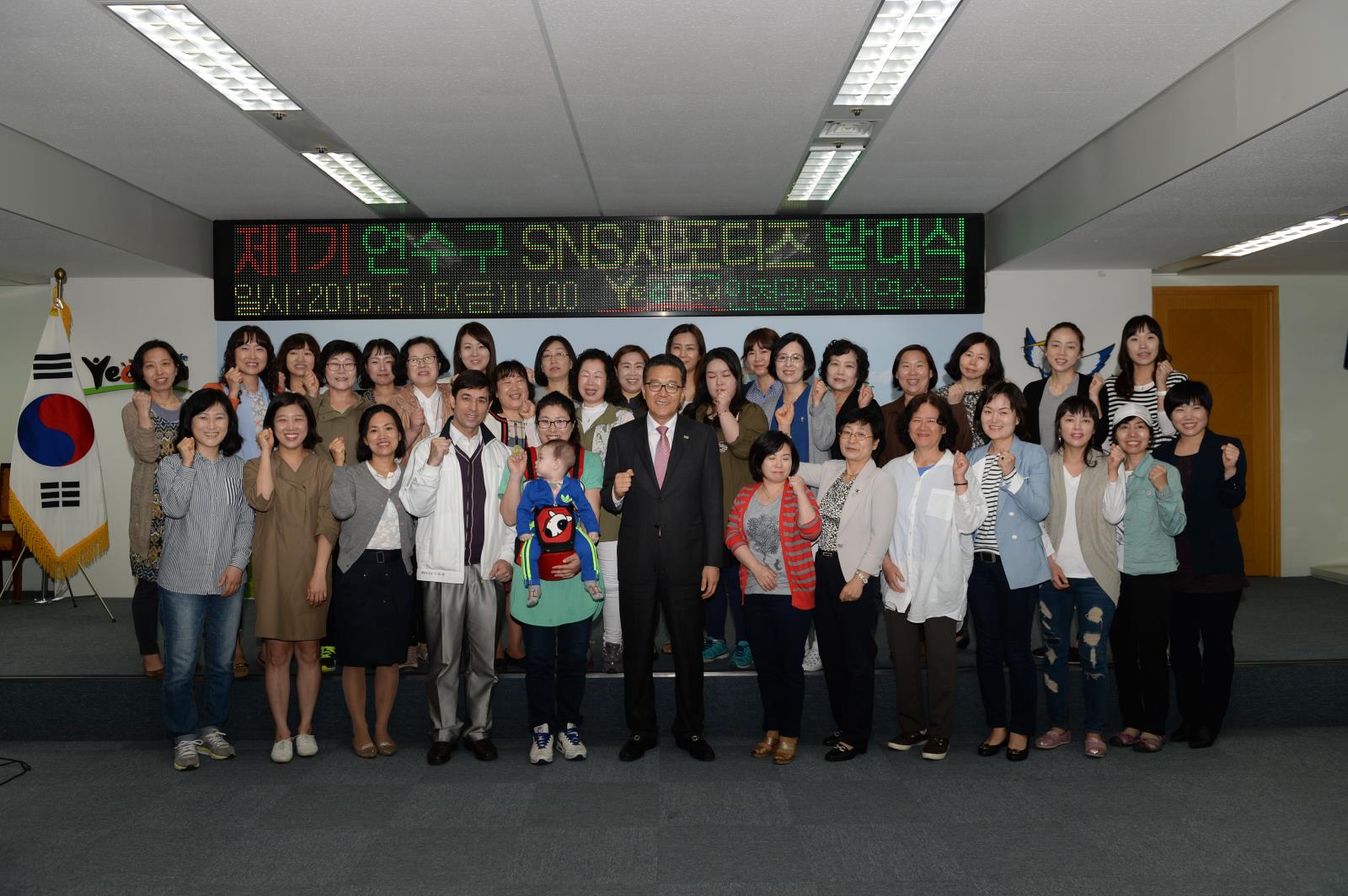 제1기 연수구 SNS 서포터즈 발대식 개최의 1번째 이미지