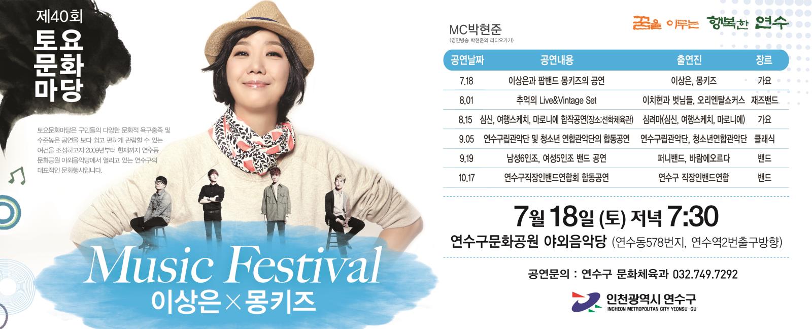 2015년도 토요문화마당 시작의 1번째 이미지
