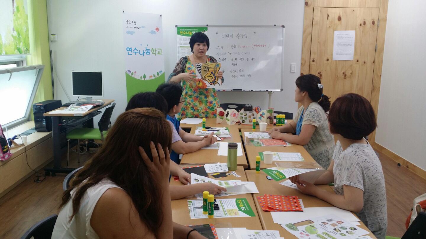 연수나눔학교 하반기 강좌 운영의 1번째 이미지