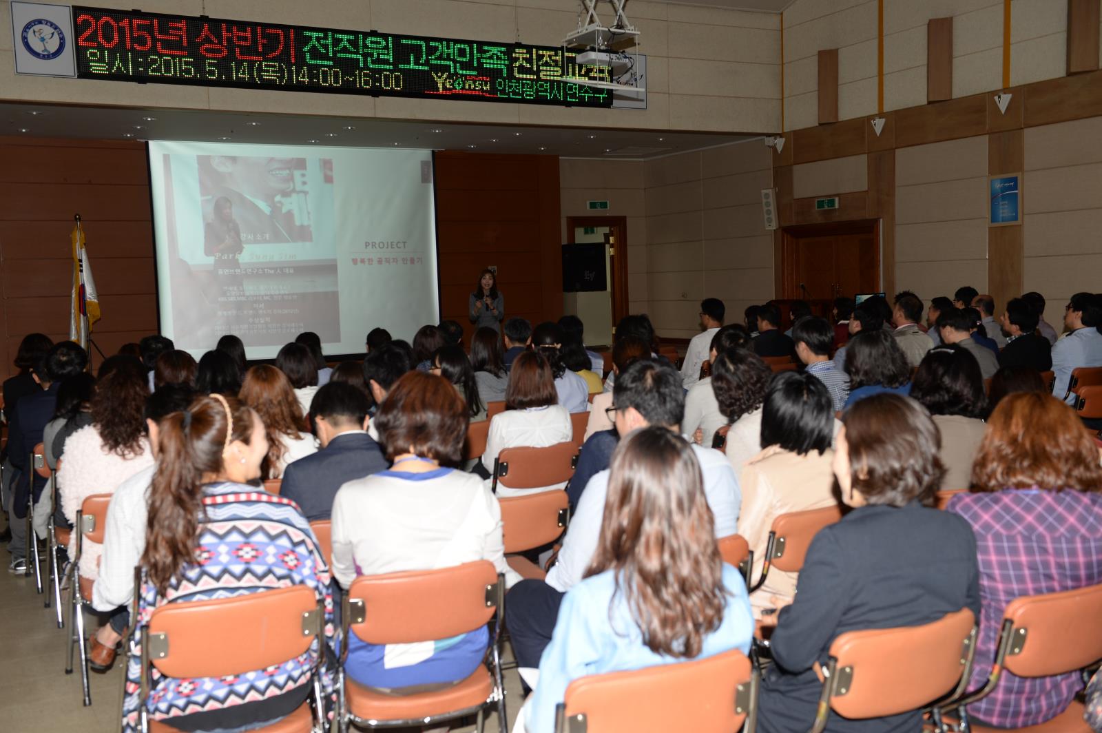 2015년 상반기 전 직원 친절교육 실시의 1번째 이미지