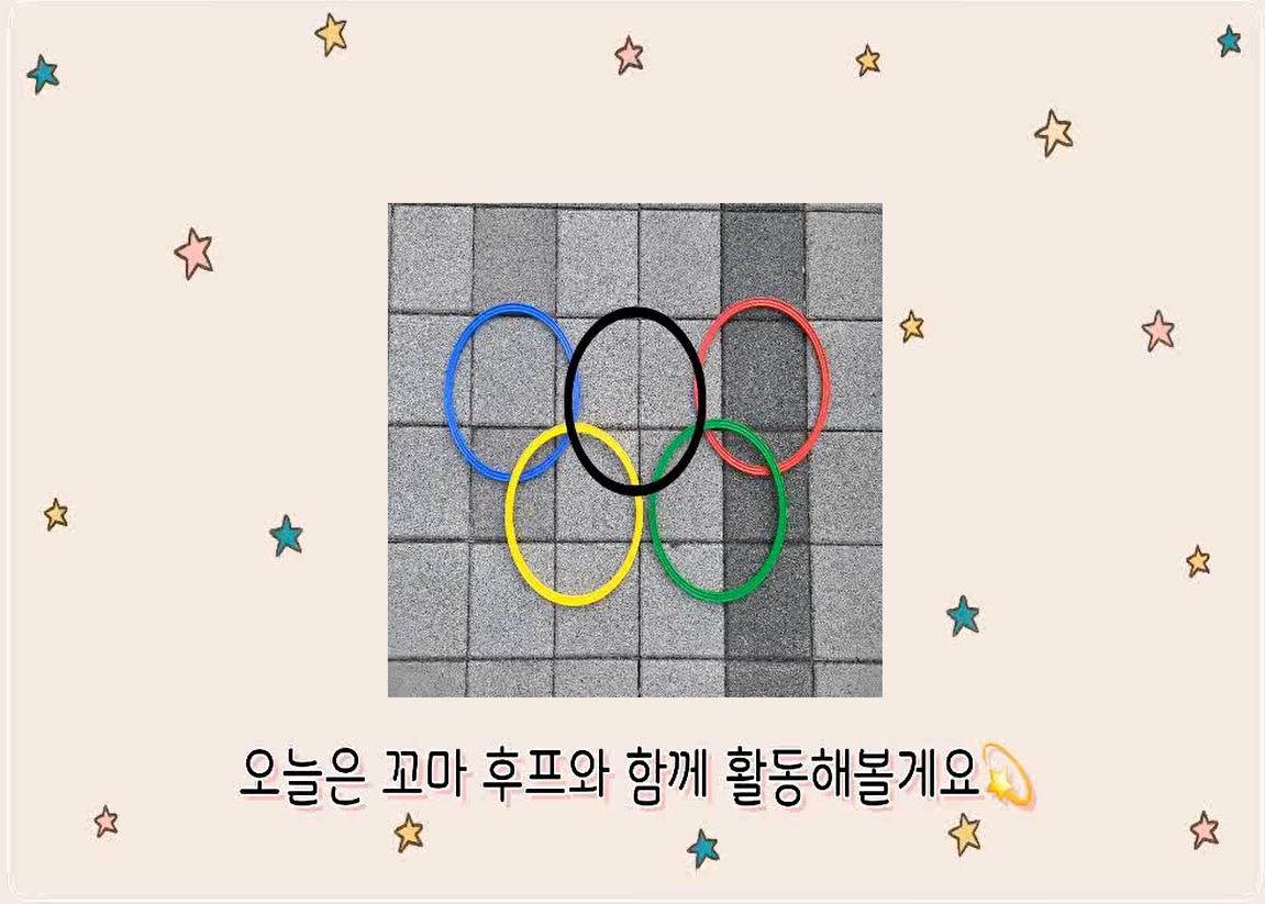 꼬마후프 놀이 (2022.2.)이미지