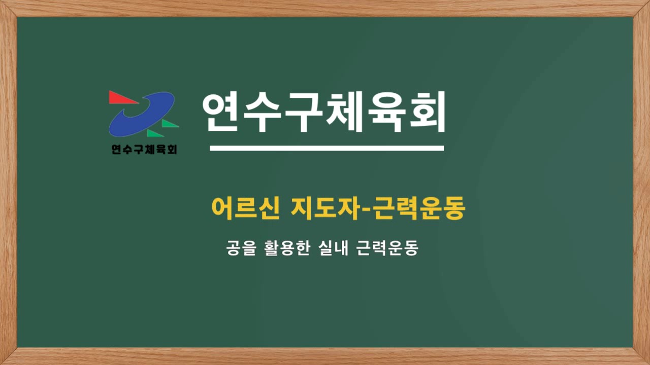 실내 근력운동의 1번째 이미지