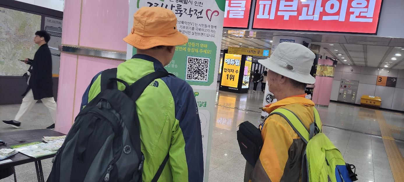 (연수구자원봉사센터) 그린상륙작전-V 그린플래너 환경코칭데이 - 테크노파크역의 1번째 이미지