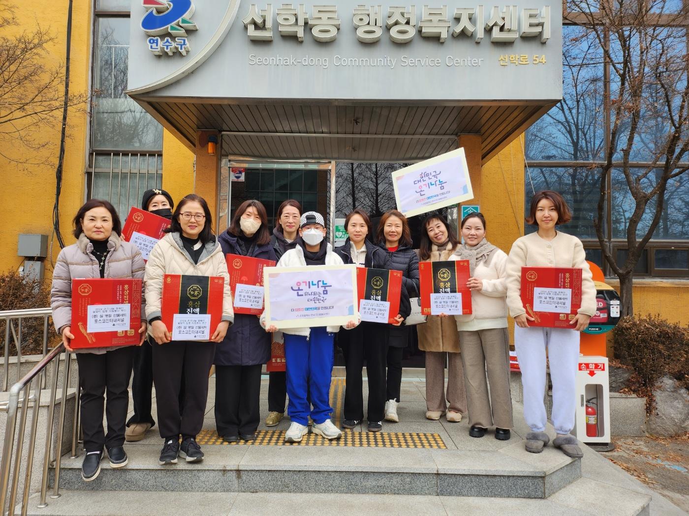 (연수구자원봉사센터) 온기나눔 범국민 캠페인 - 설 명절 선물세트 전달의 1번째 이미지