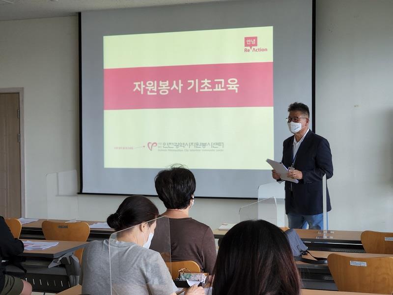 (연수구자원봉사센터)기관방문 자원봉사 기초교육 - 시립박물관의 1번째 이미지