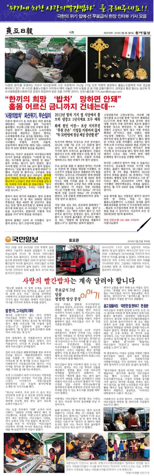 극한의 위기에 선 무료급식의 1번째 이미지
