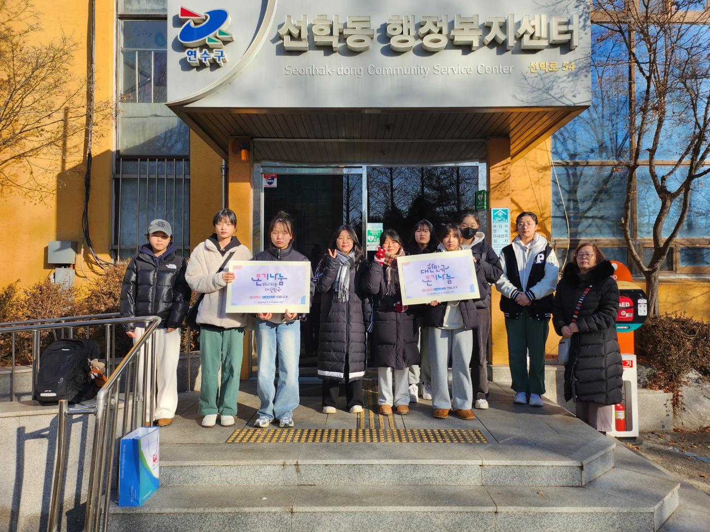 (연수구자원봉사센터) 대한민국 온기나눔 with 청·지·기의 2번째 이미지