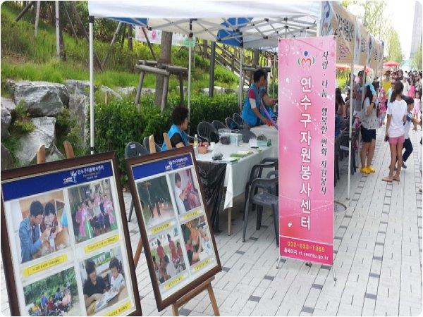 연수구자원봉사센터 7월 2주차 활동내용 (8~14일)의 2번째 이미지