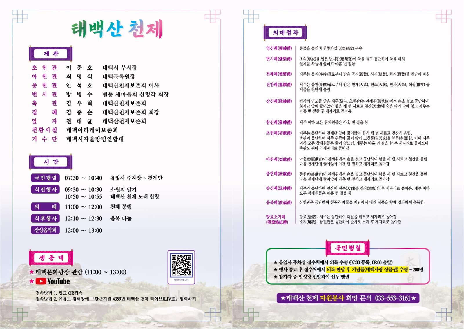 태백산 천제의 2번째 이미지