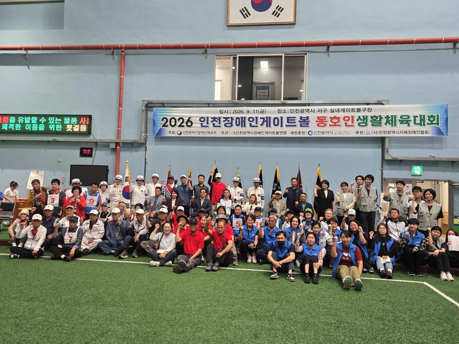 2026년 인천장애인게이트볼 동호인생활체육대회의 1번째 이미지
