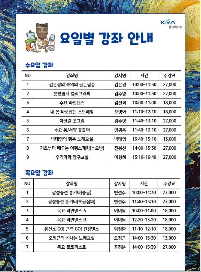2026년 한국마사회 문화센터 겨울학기 ****의 2번째 이미지