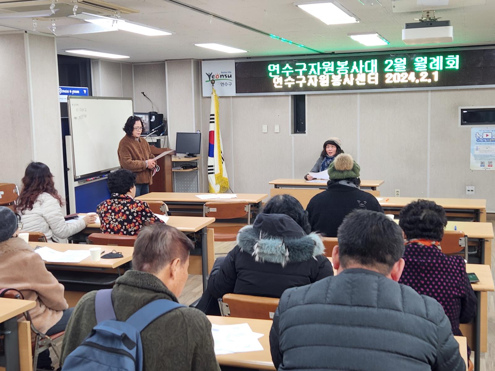 (연수구자원봉사센터) 연수구자원봉사대 2월 월례회의 2번째 이미지