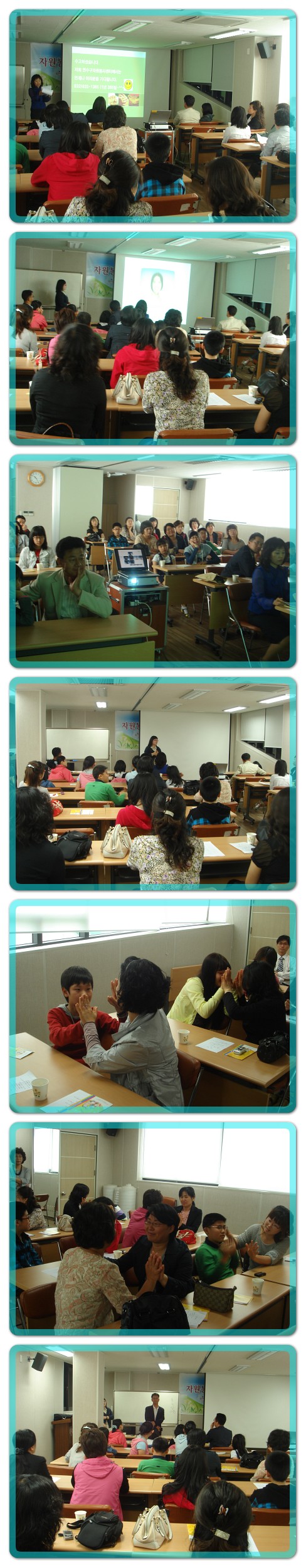 4기가족봉사단 기초교육의 1번째 이미지