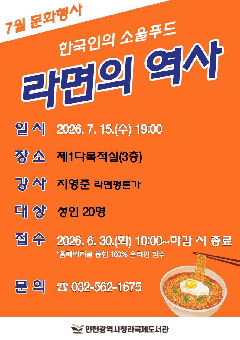 청라국제도서관 모집 포스터