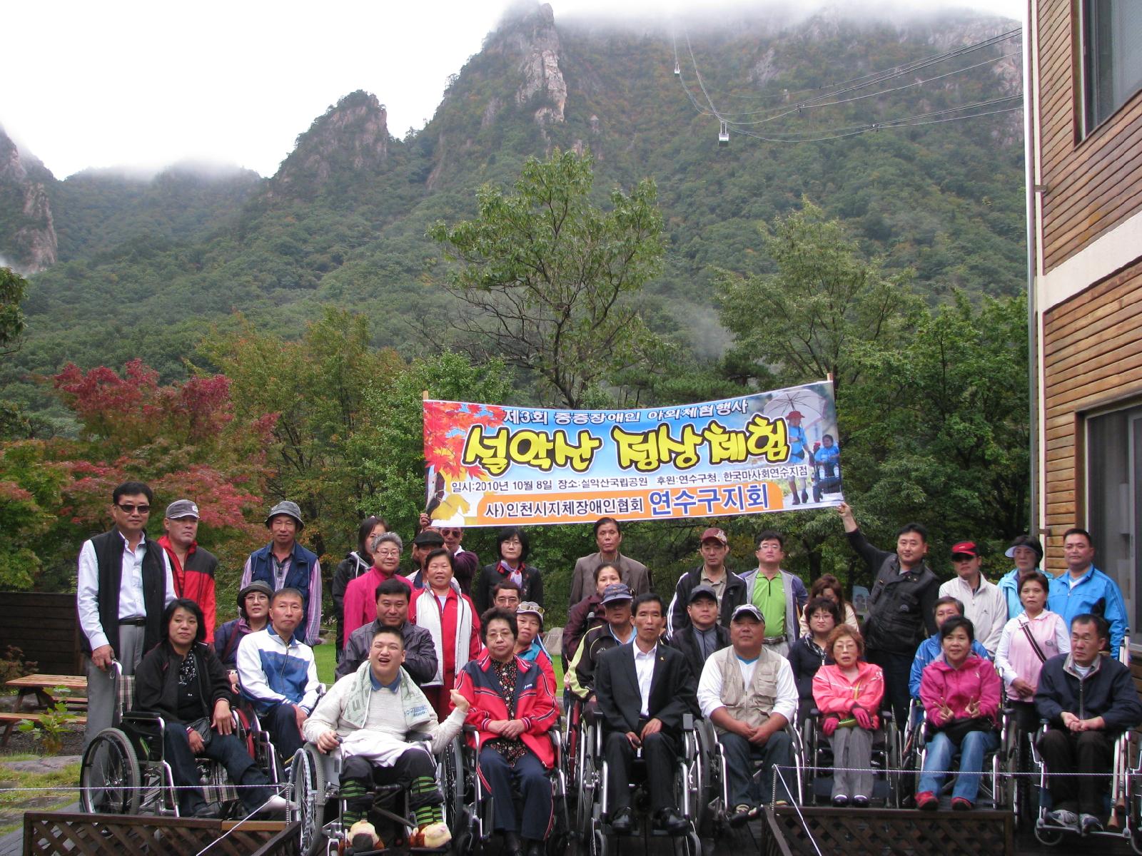 지체장애인협회 중증장애인야외체험행사를 다녀와서의 1번째 이미지