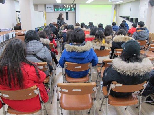 동계방학 청소년 자원봉사활동-범죄예방 교육 및 캠페인의 1번째 이미지