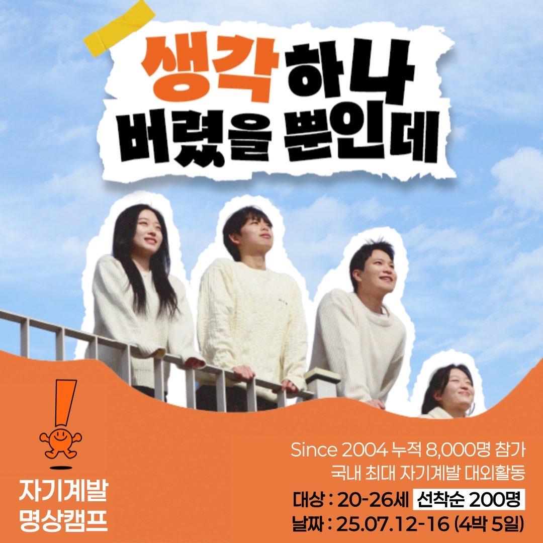 자기계발 명상캠프의 1번째 이미지
