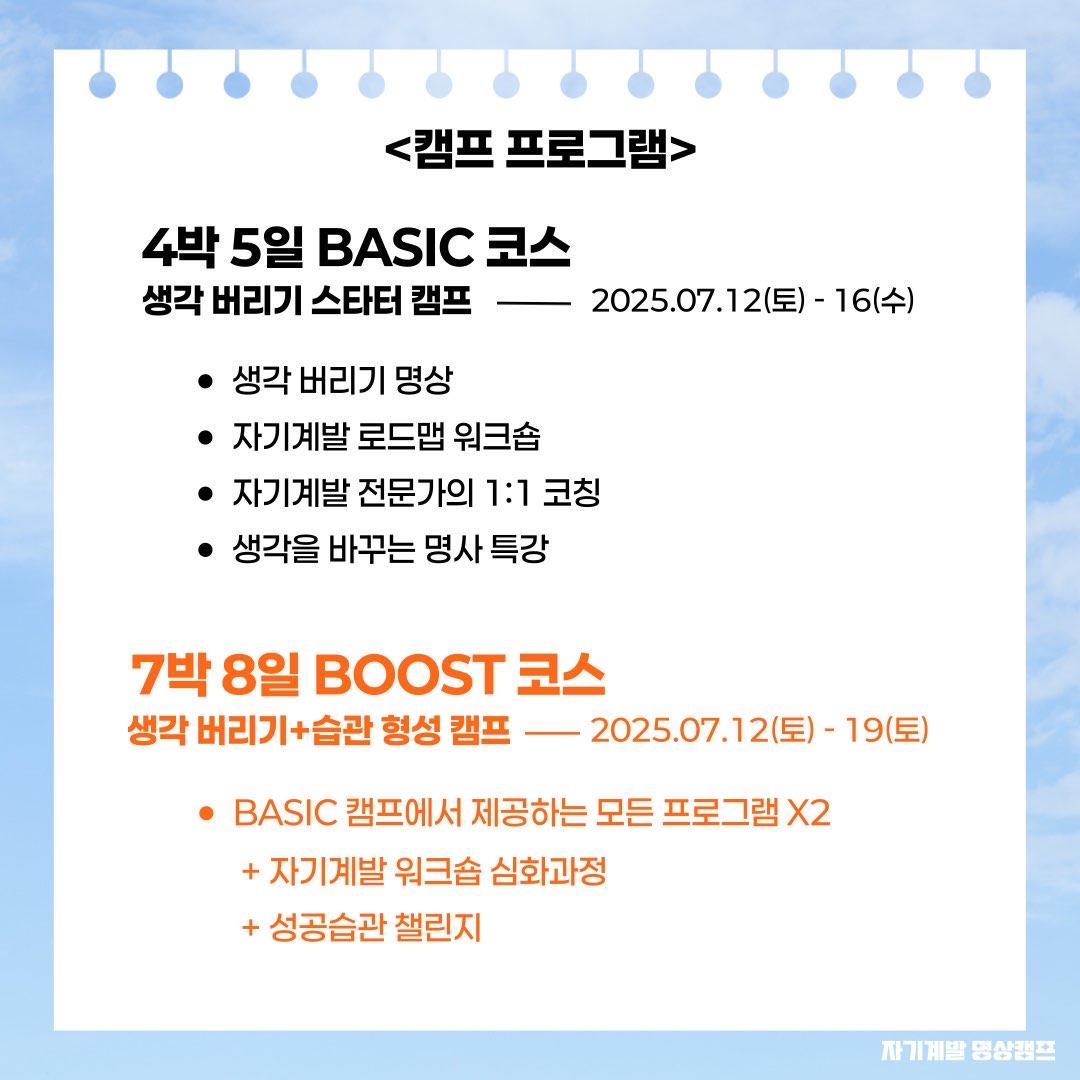 자기계발 명상캠프의 2번째 이미지