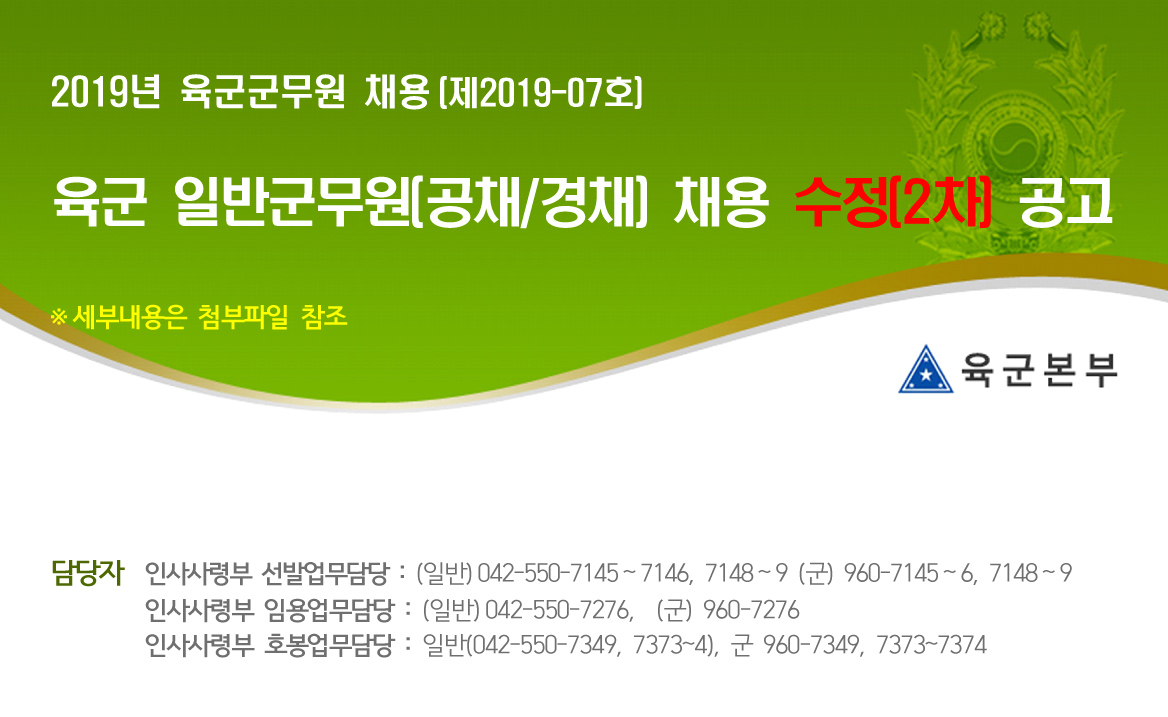 육군간부 모집(수정)의 1번째 이미지