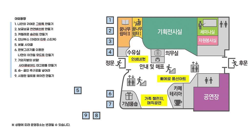 2024년 인천어린이과학관 신나는 어린이날 행사 안내의 2번째 이미지