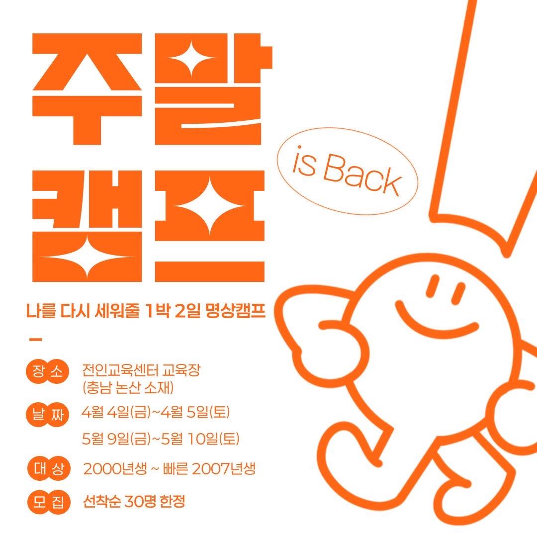 자기계발 주말 명상캠프의 1번째 이미지