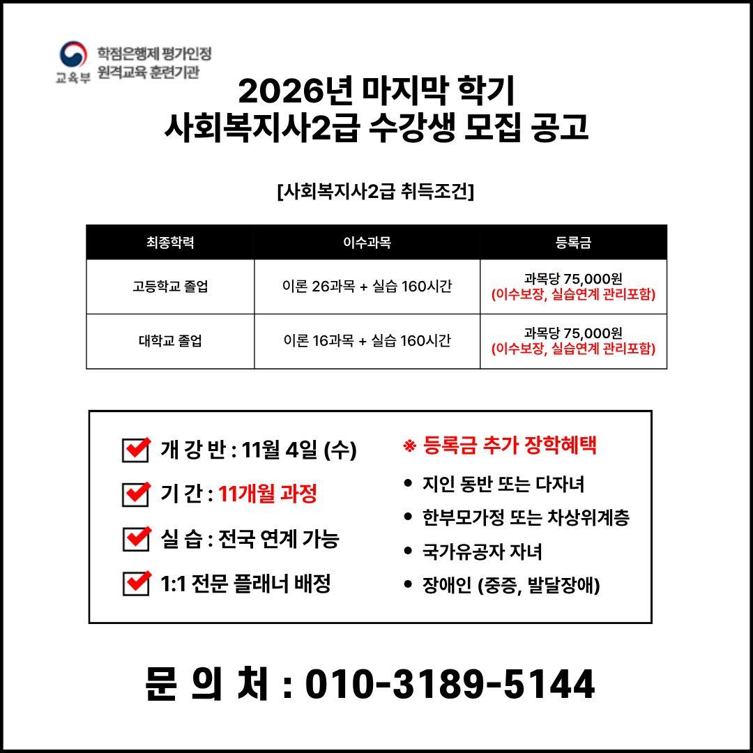 사회복지사2급이미지