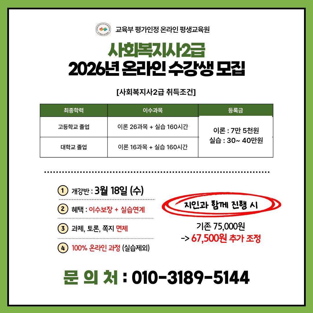 사회복지사2급이미지