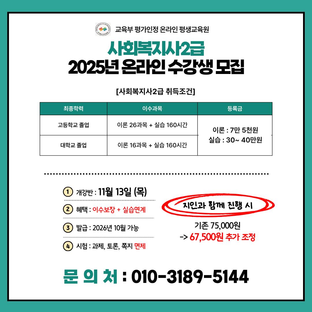 사회복지사2급이미지