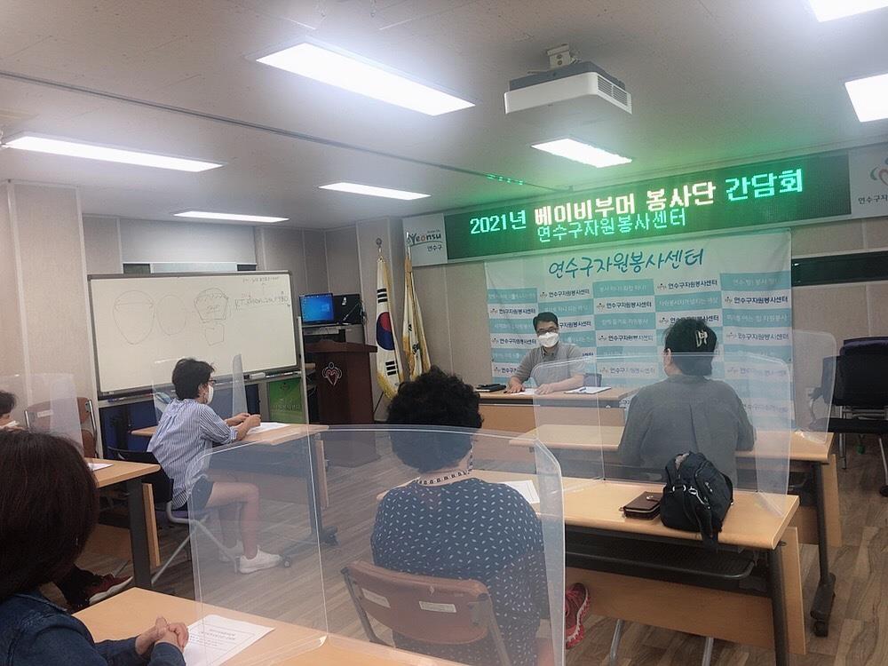 (연수구자원봉사센터) 베이비부머 간담회의 1번째 이미지