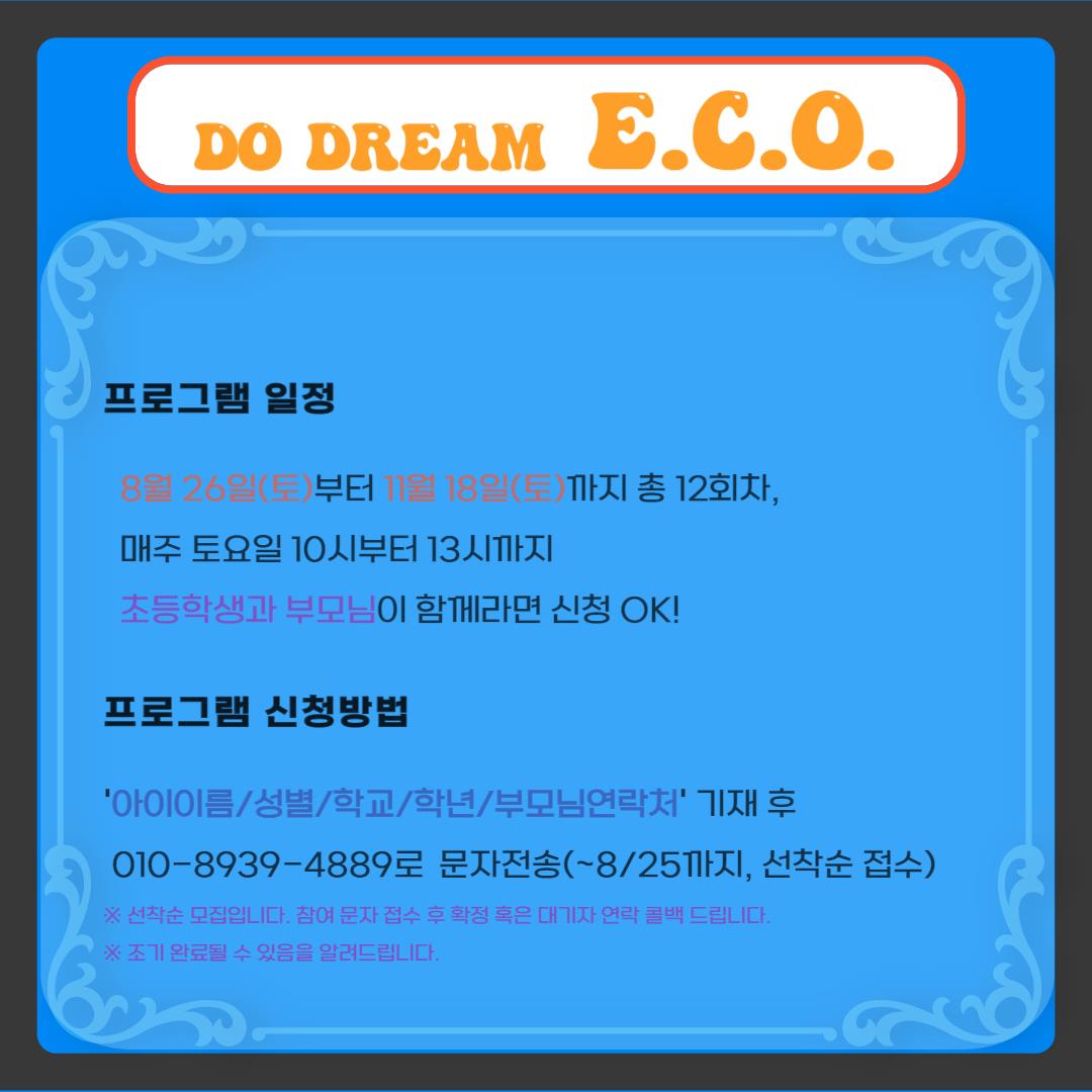 **모집** 우리 가족 노래만들기!!!!(꿈다락 문화예술학교)(무료)의 2번째 이미지