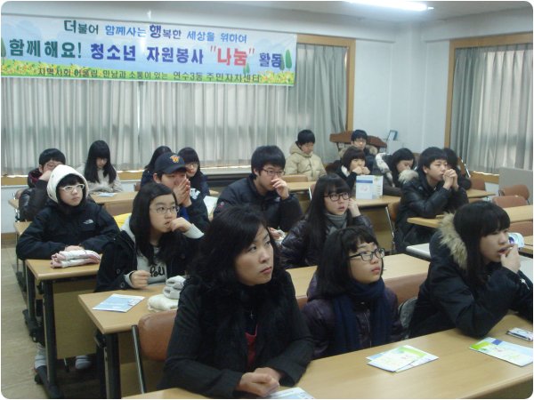 연수3동 주민자치센터와 연계하여 자원봉사 기초교육 및 1차 또래관계 증진교육 실시의 2번째 이미지