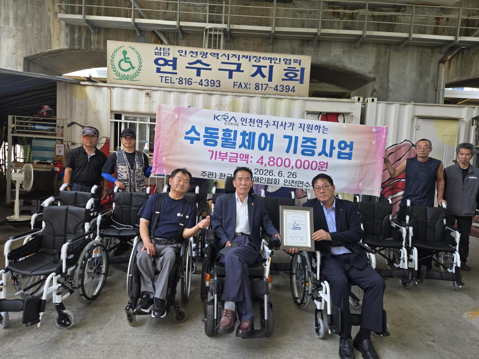 한국마사회연수지사와 함께하는 연수구민을 위한 수동횔체어지원사업의 1번째 이미지