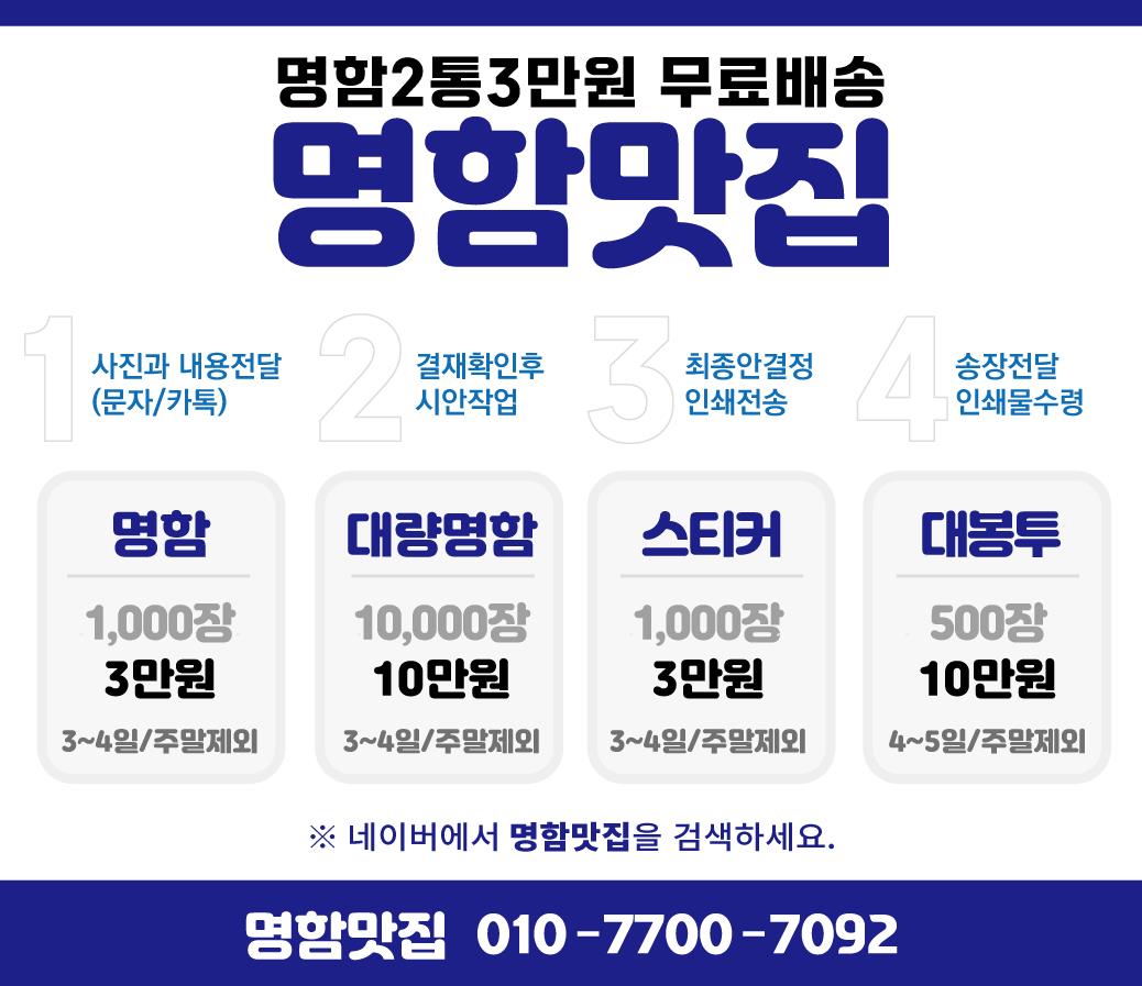 인천광역시 연수구 명함맛집ㅣ회사 기업 로고 CI BI 디자인 일반형 5만원의 1번째 이미지