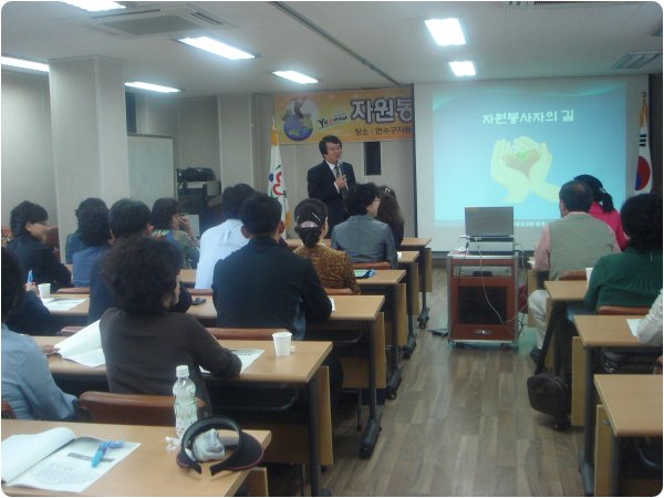 자원봉사자 보수교육(자원봉사활동과 자원봉사자의 길)의 1번째 이미지