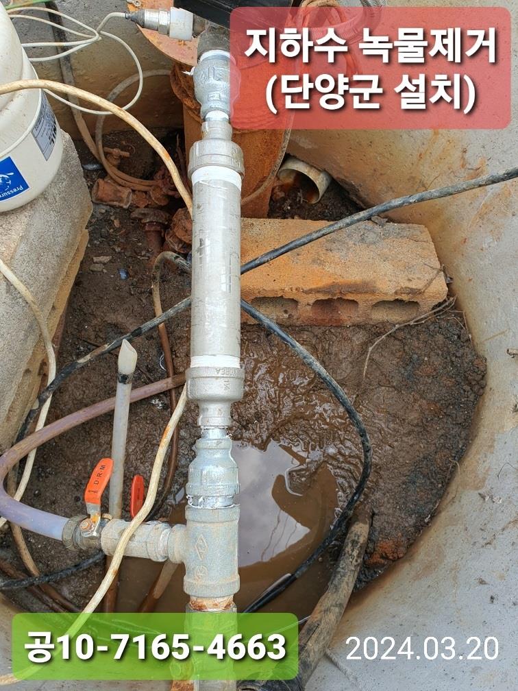세계에서 유일한 녹물제거.의 1번째 이미지