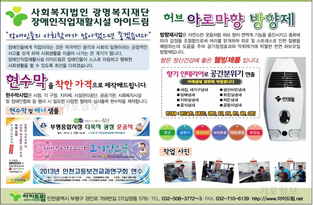 장애인 직업재활시설을 소개합니다.의 1번째 이미지
