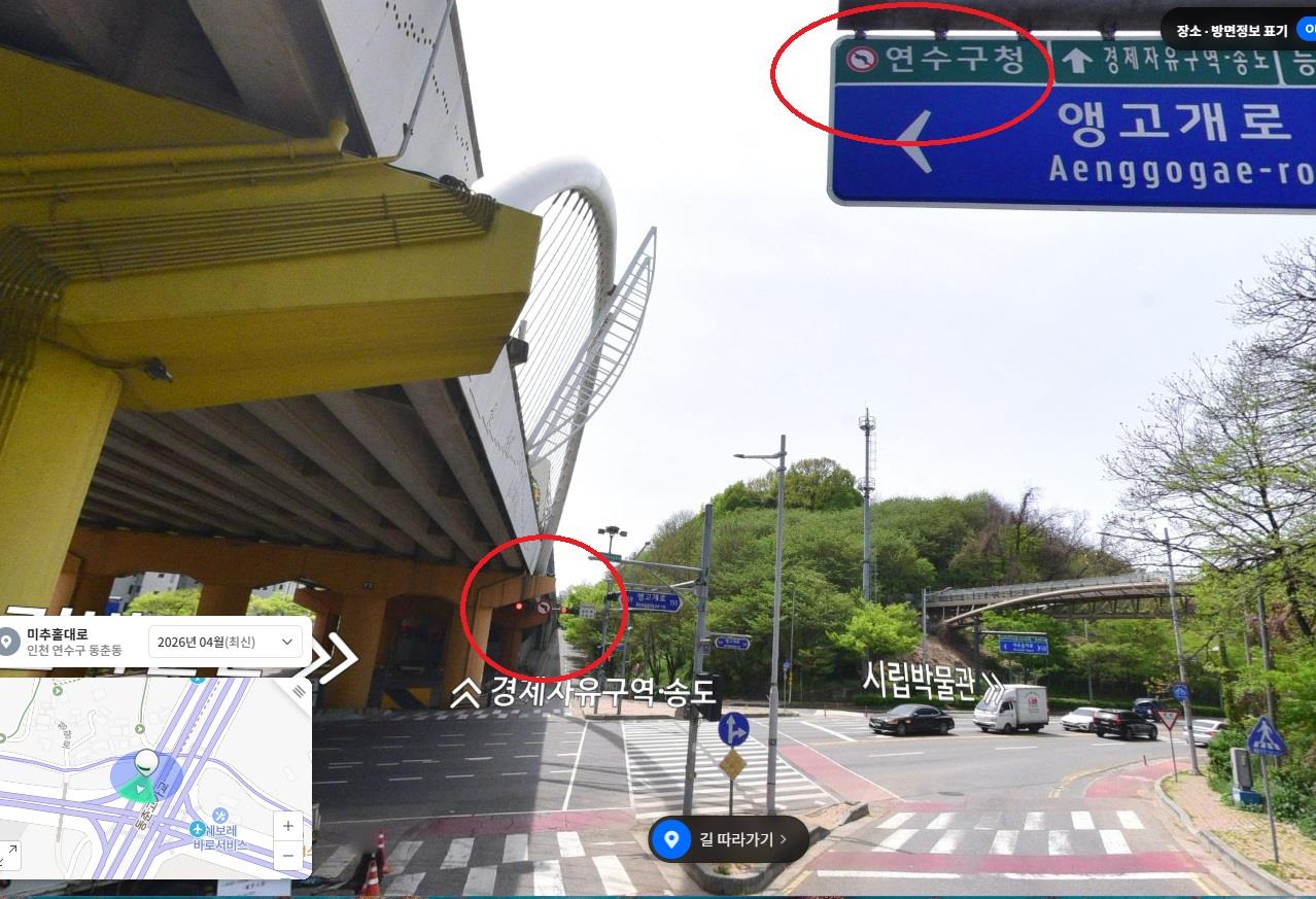 동춘고가교 아래에서 연수구청방향 좌회전시 진입하는 방법을 알려주세요의 2번째 이미지
