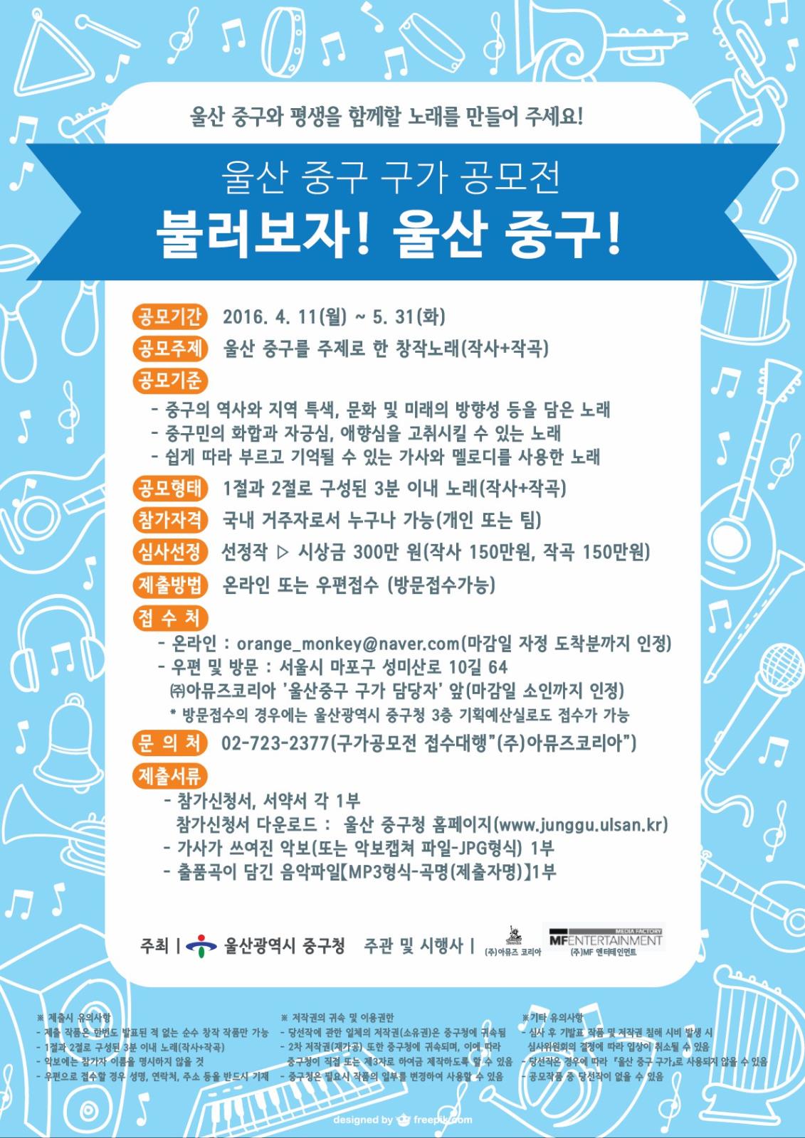 울산 중구 구가 공모전 안내의 1번째 이미지