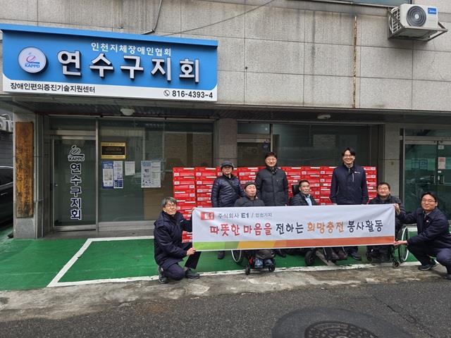 연수구지체장애인협회 명절맞이 후원행사의 1번째 이미지