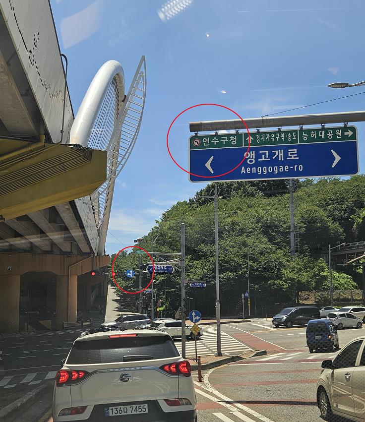 동춘고가교 아래에서 연수구청방향 좌회전시 진입하는 방법을 알려주세요의 1번째 이미지