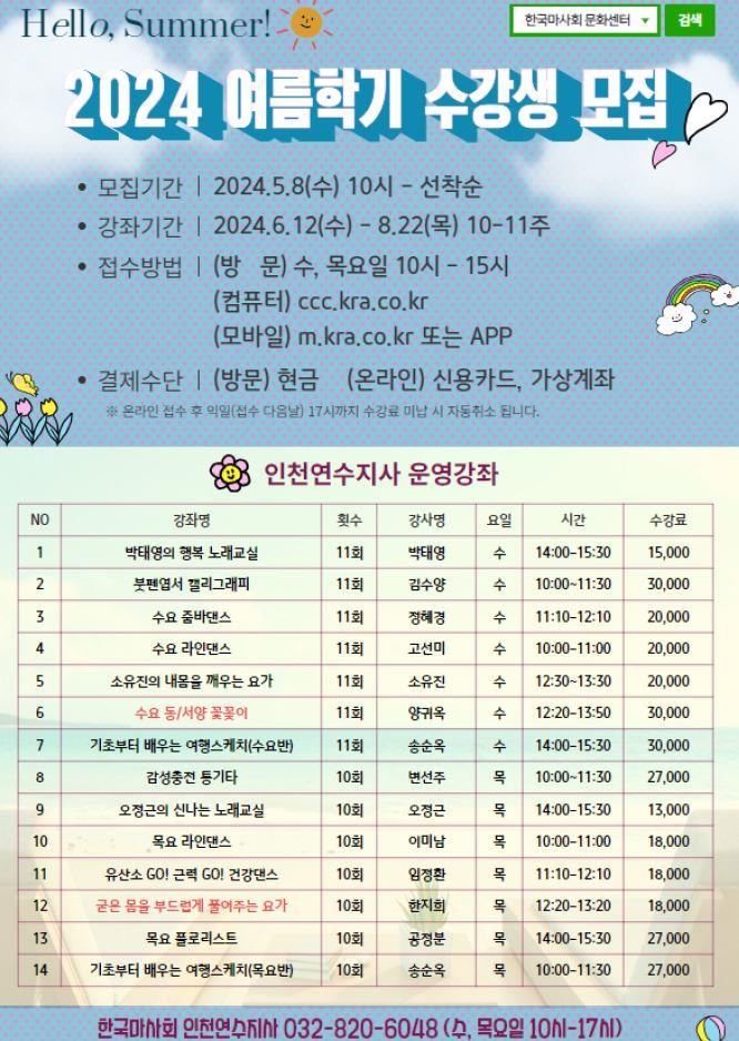 한국마사회 문화센터 여름학기 회원모집의 1번째 이미지