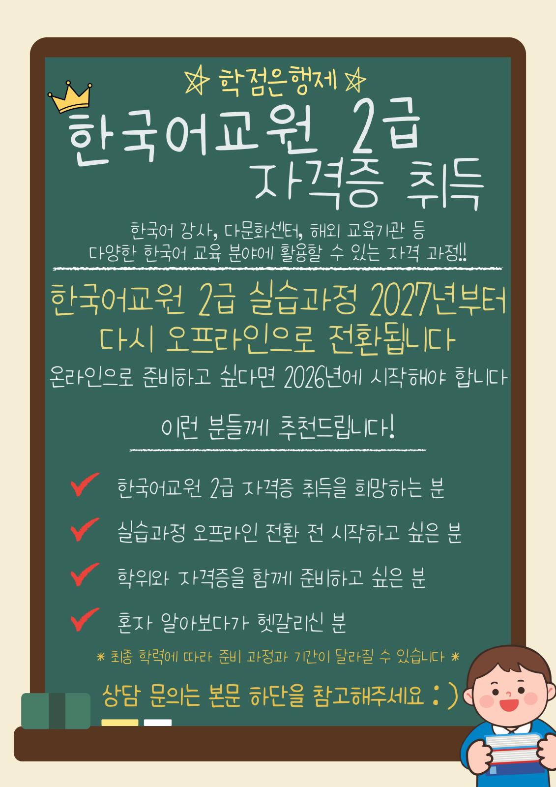 한국어강사 되는 법 알아보신다면 지금 시작해야 하는 이유 정리해드립니다