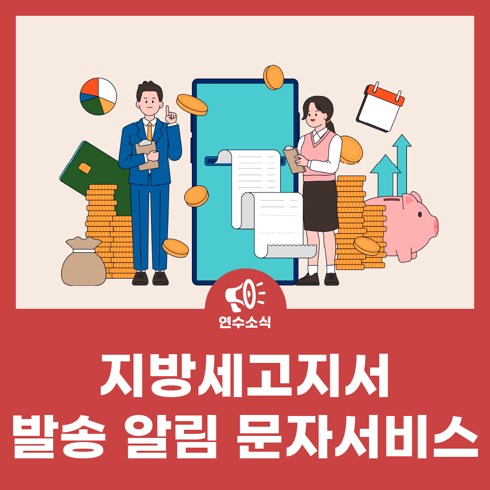 연수한마당 9월호 발간 사진