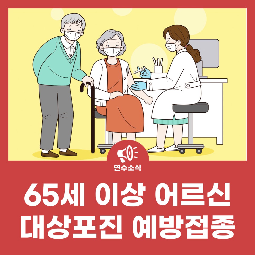 2025년 「대상포진 예방접종 지원사업 안내」 안내 사진