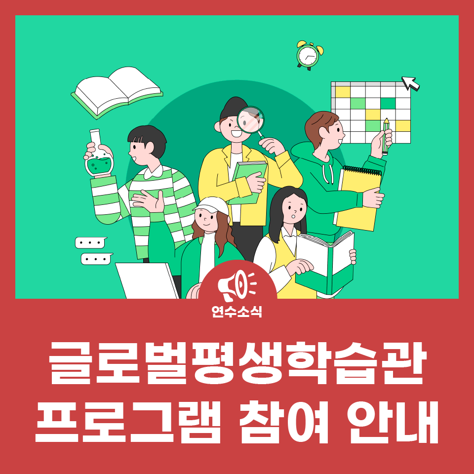 연수·송도 글로벌평생학습관 프로그램 운영 사진