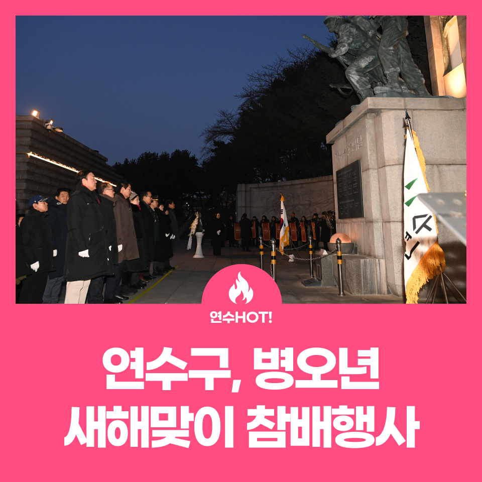 🏆연수구, 주소정책 우수 지자체 선정! 사진